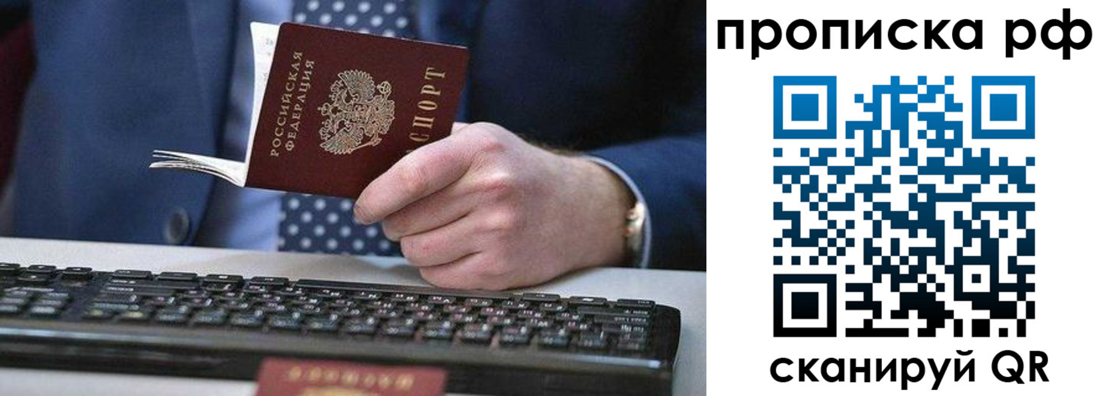 прописка для школы в Белоозёрском