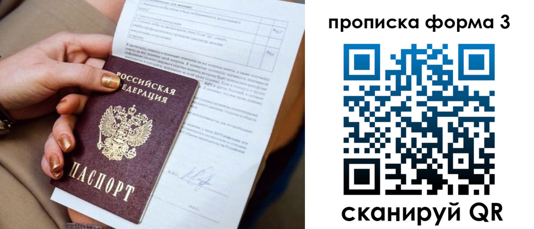 прописка поиск в Белоозёрском